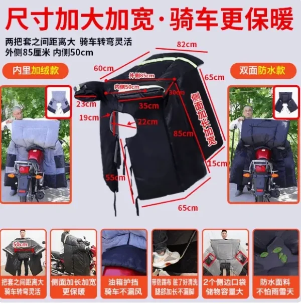 Motorcycle Warmth Poncho